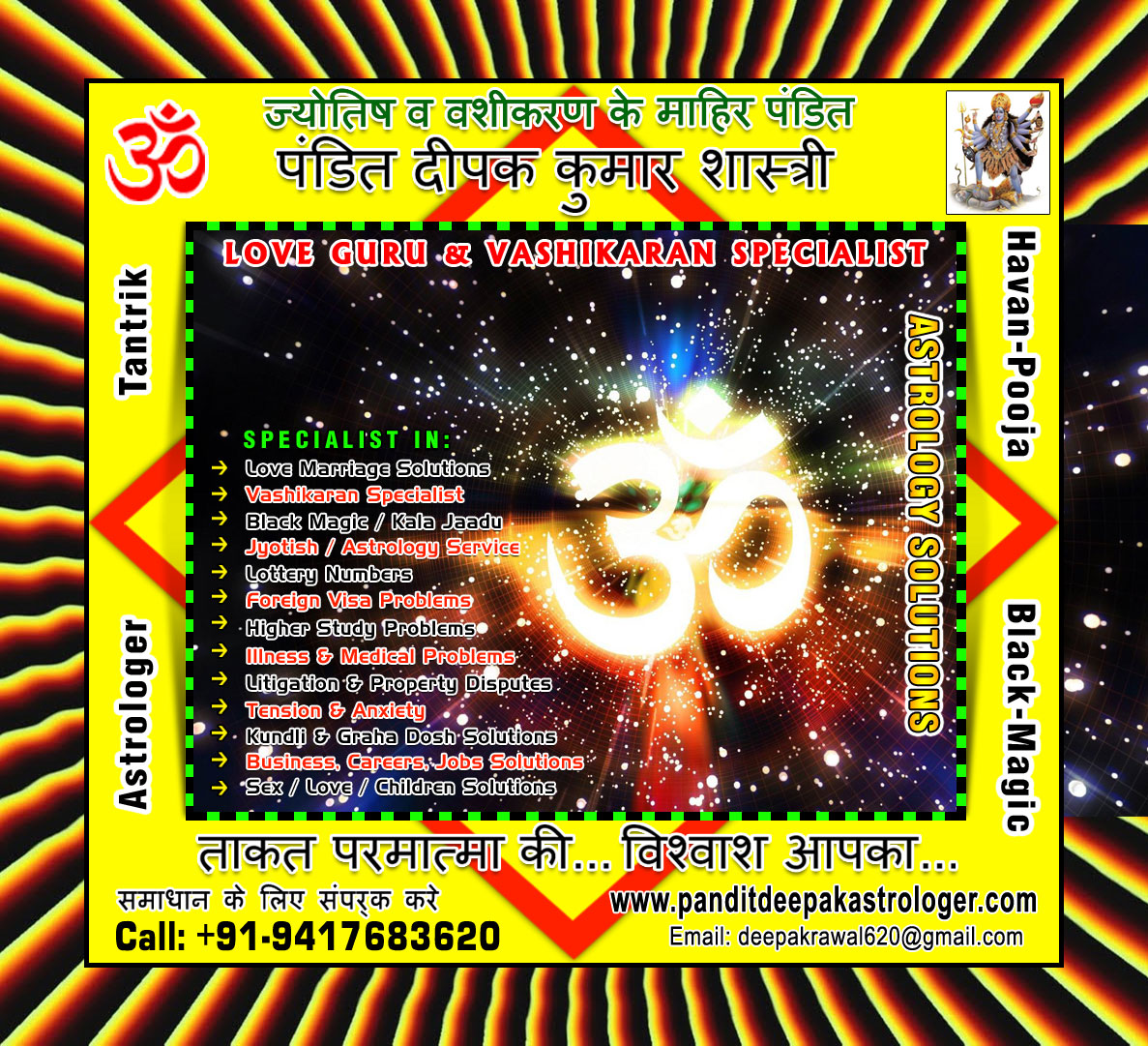 Pandit Deepak Kumar Astrologer,Hoshiarpur,Services,Free Classifieds,Post Free Ads,77traders.com