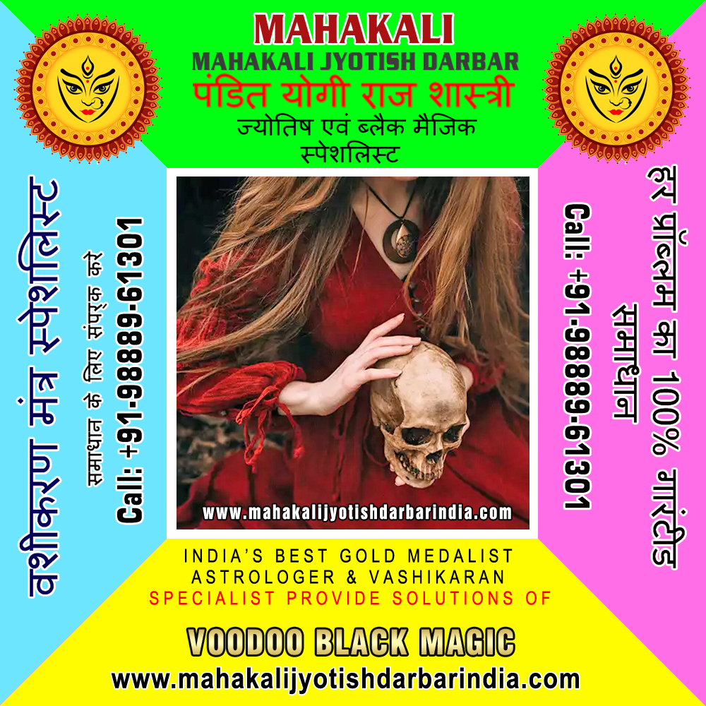 Indian Vashikaran specialist, Get your Love Back, Voodoo Black Magic, ,Jalandhar,Services,Free Classifieds,Post Free Ads,77traders.com